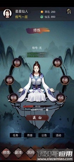 镇魔塔最新版截图3