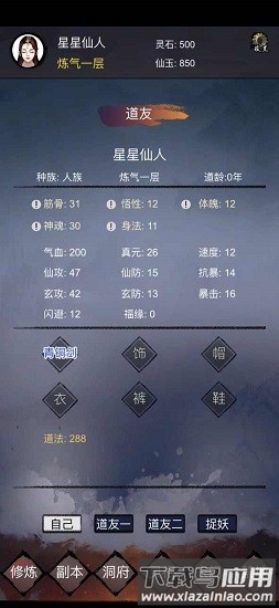 镇魔塔最新版截图4
