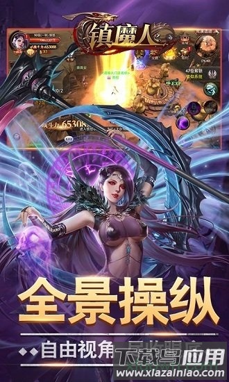 镇魔人百度版游戏