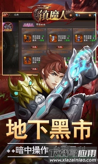 镇魔人百度版游戏