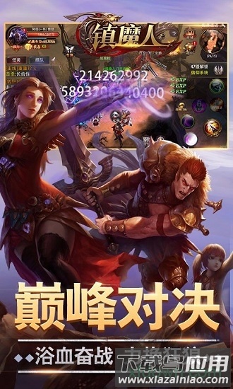 镇魔人百度手游截图2