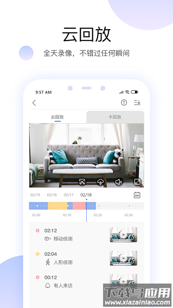 yoosee手机版截图2