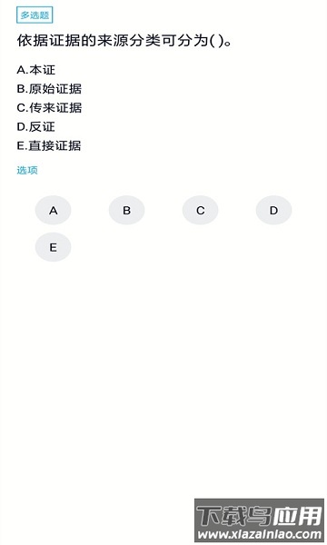 施工员app