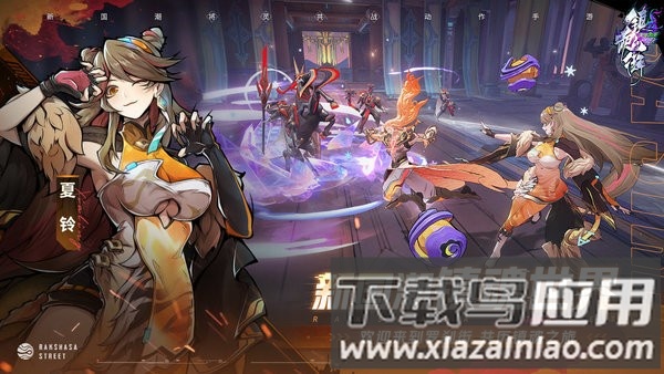 镇魂街天生为王手游官方版截图1