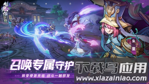 镇魂街天生为王手游官方版截图2