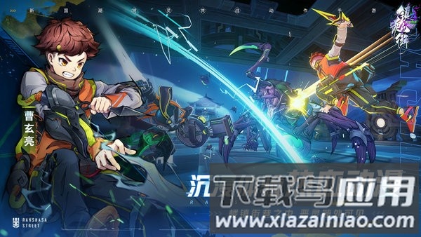 镇魂街天生为王手游官方版截图3