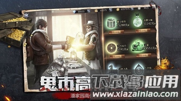 镇魂印最新版截图2