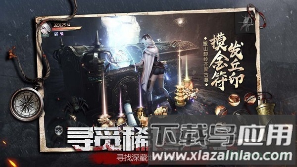 镇魂印最新版截图4
