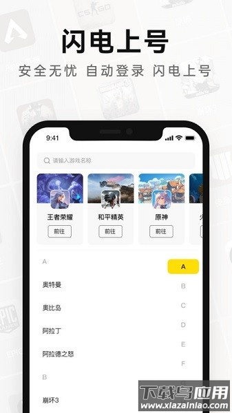 密马租号平台截图2
