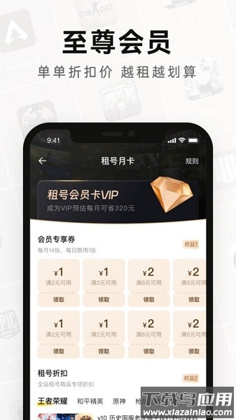 密马租号平台截图3