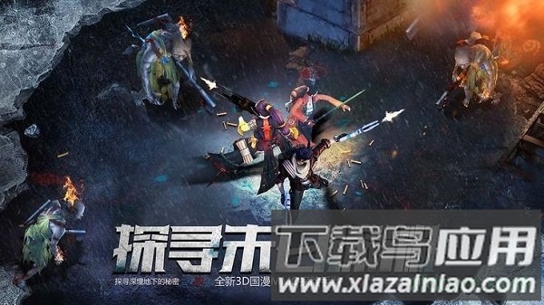 镇魂印截图2