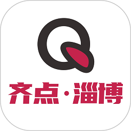 齐点淄博手机客户端