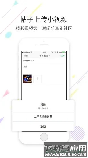 镇雄微生活截图1