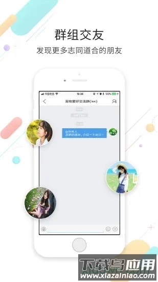 镇雄微生活截图2