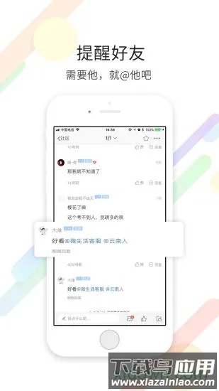 镇雄微生活截图4