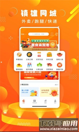 镇雄同城app截图1