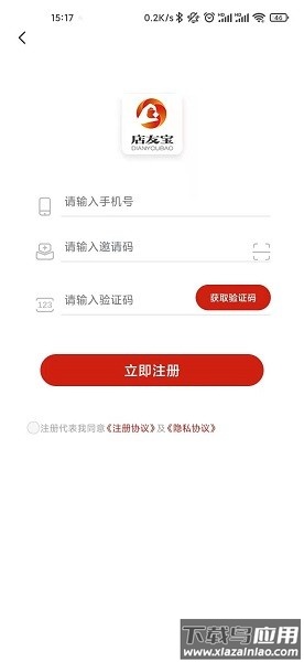 店友宝app截图1