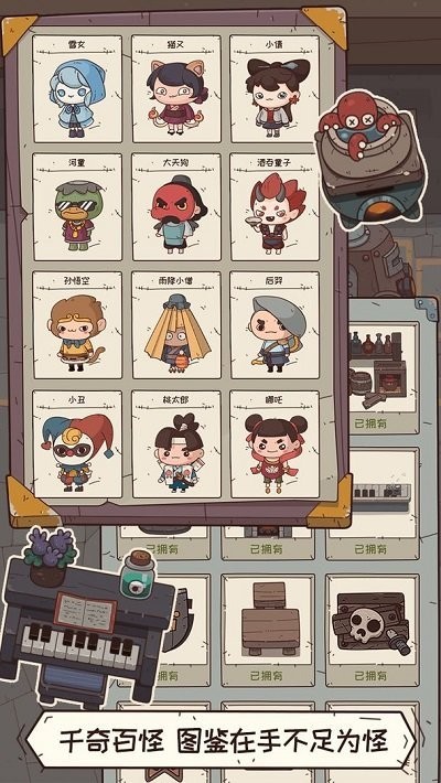 怪可爱的店折相思破解版截图2