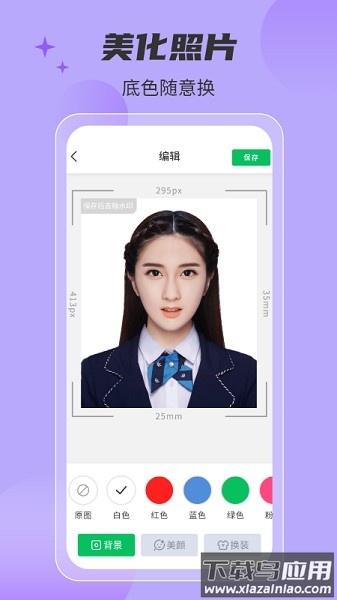 智美证件照app截图3