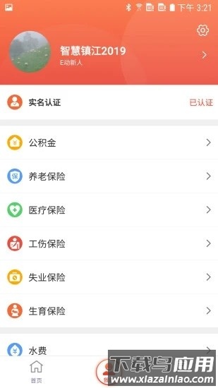 镇江市镇合意手机版截图3