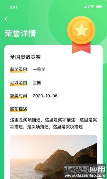 小学综评学生端最新版