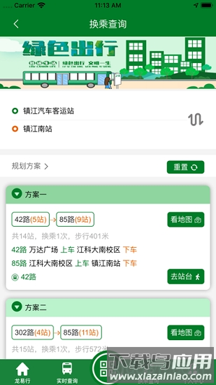 镇江公交龙易行截图1