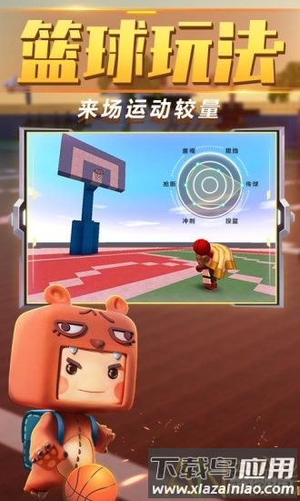 迷你世界网易版截图2