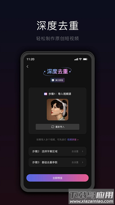 星剪官方版下载
