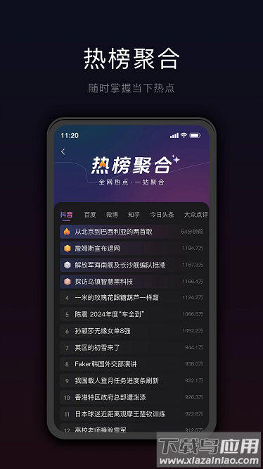 星剪app截图3
