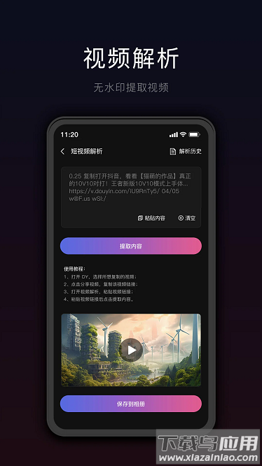 星剪app截图4