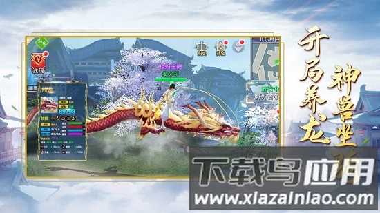 镇妖记官方版截图1