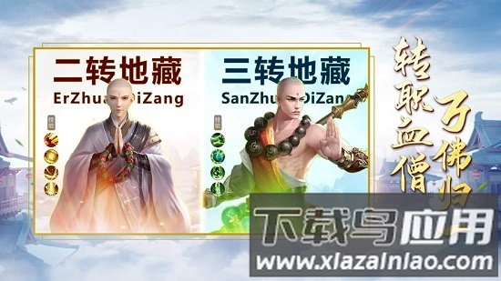 镇妖记官方版截图2