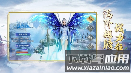 镇妖记官方版截图3