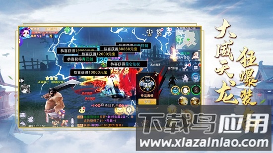 镇妖记官方版截图4