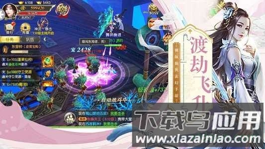 镇天剑传截图2