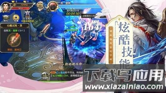 镇天剑传截图3