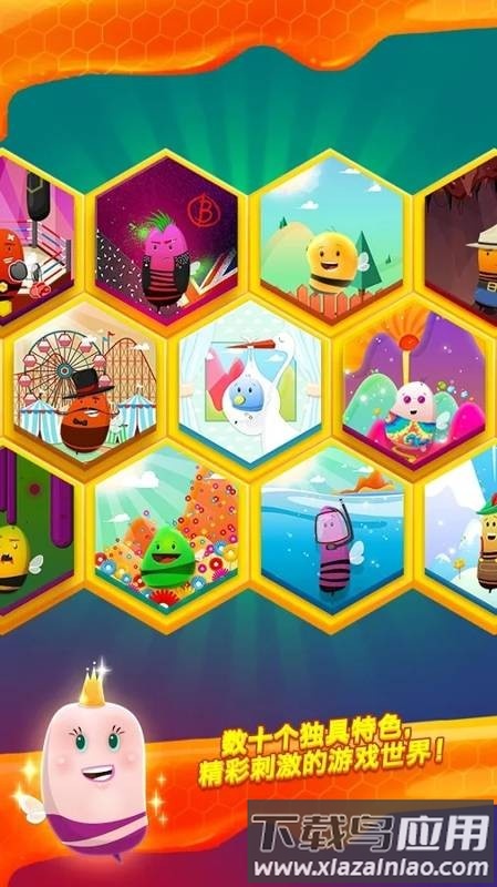 迪斯科蜜蜂最新版截图1