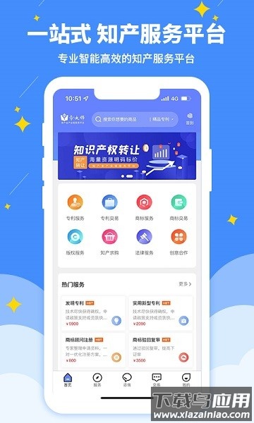 专大师app截图2
