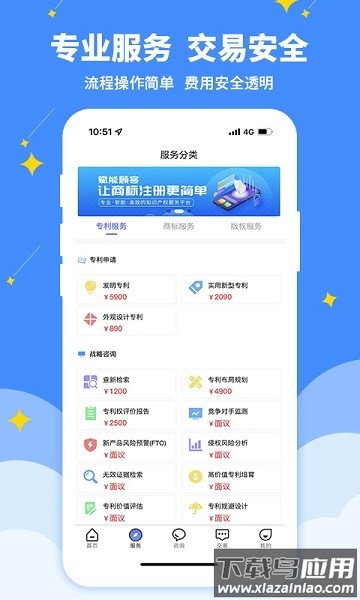 专大师app截图3