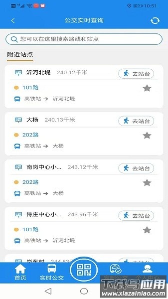 灌云公交车路线图截图3