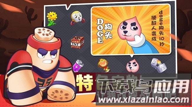 进击的白菜最新版截图1