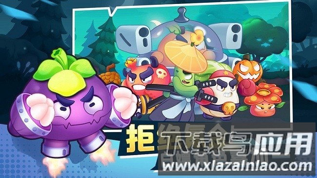 进击的白菜最新版截图4