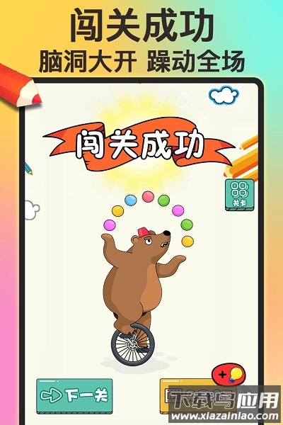 画个大宝剑手游截图2