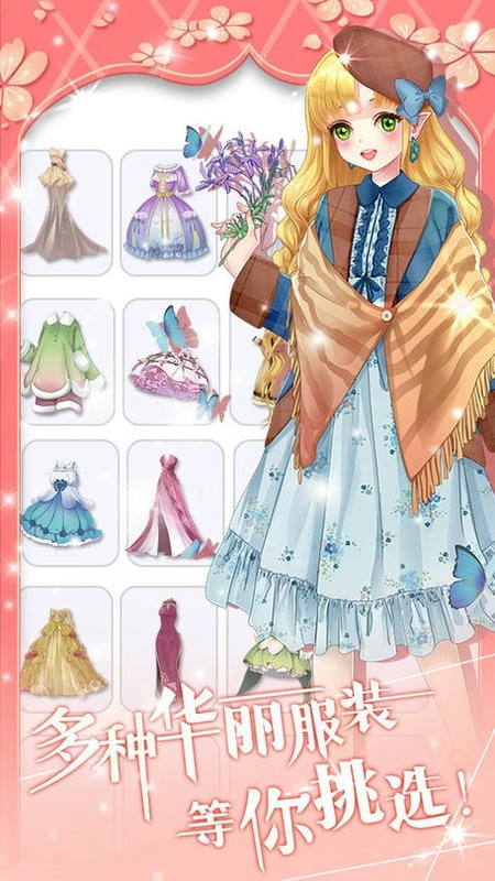 花仙子的魔法花园游戏