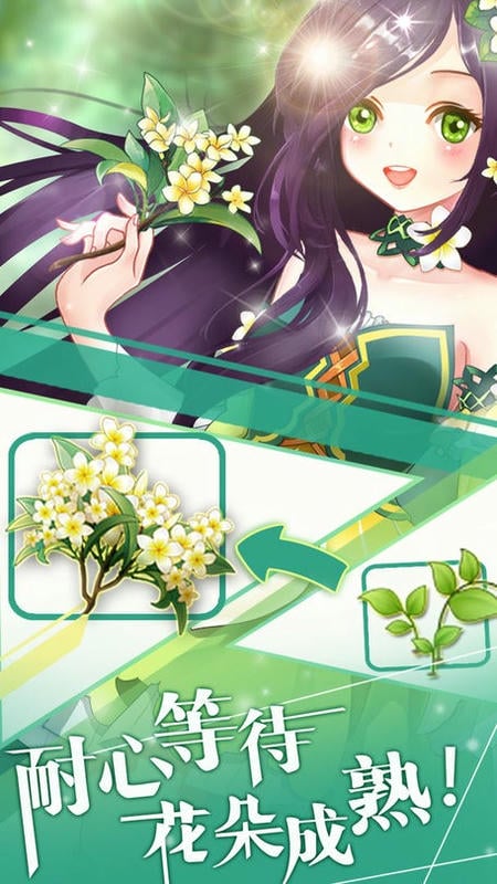 花花仙子的魔法花园最新完整版截图1