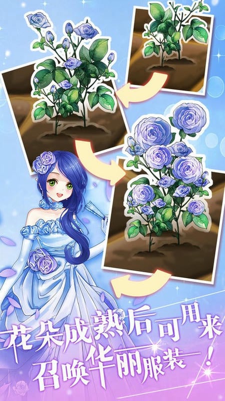 花花仙子的魔法花园最新完整版截图2
