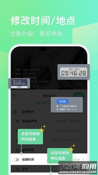 今天拍水印相机软件截图1