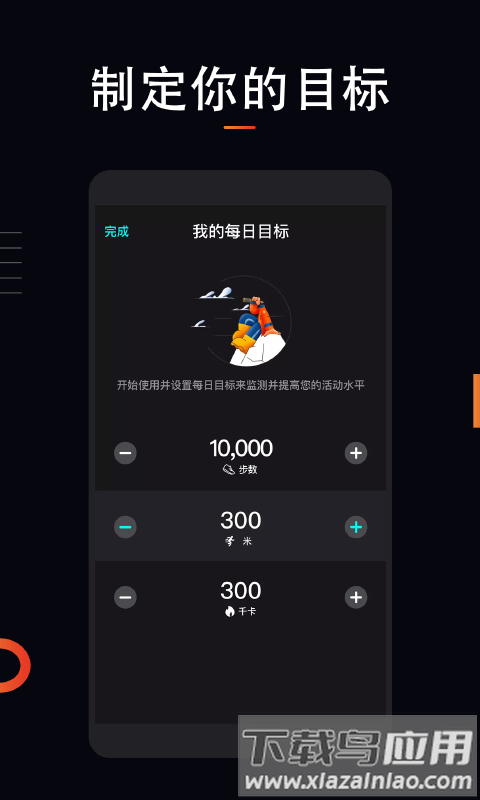 运动计步大师app(运动跑步)截图3