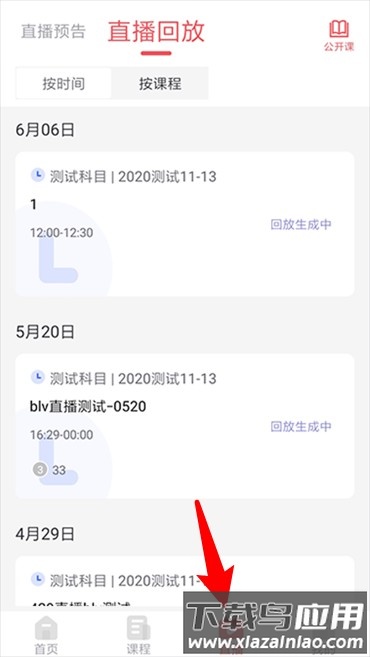 锲学学员中心最新版