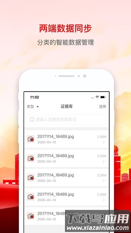 辰信公证处app截图1